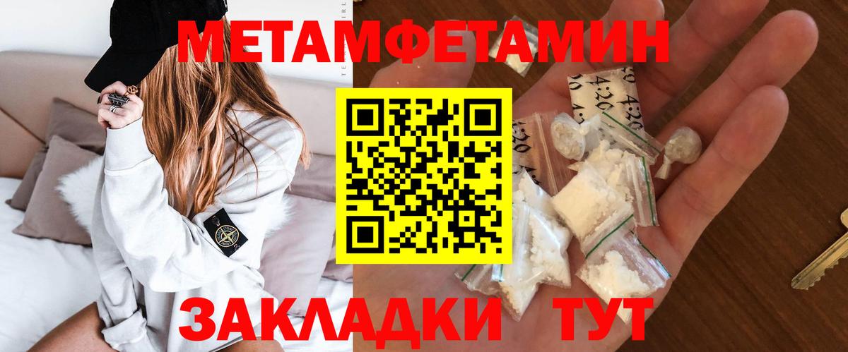Амфетамин  Вход с VPN  Вологда  Амфетамин 97% 