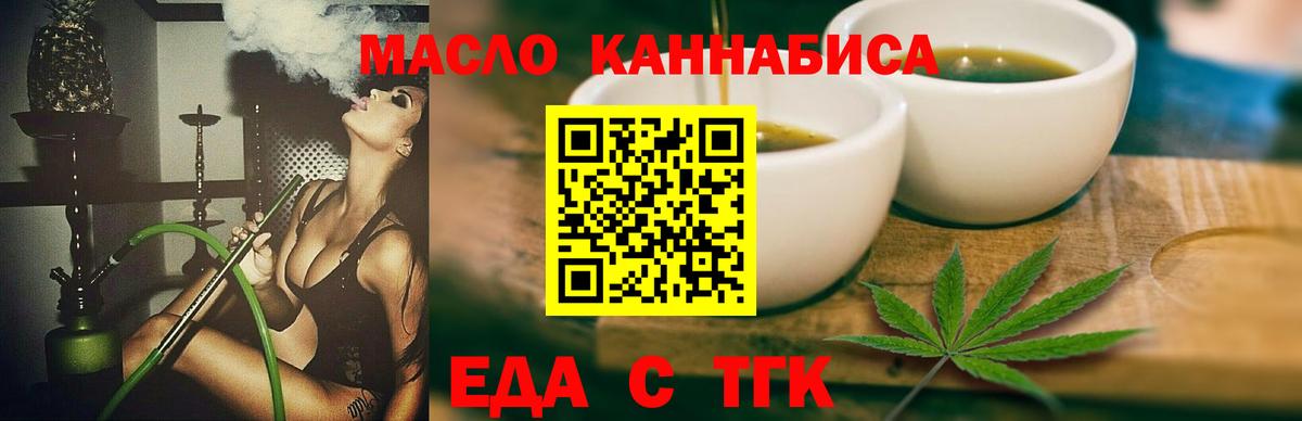 Вологда  Печенье с ТГК конопля  Вход с VPN 