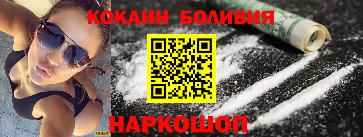 Cocaine 97%  КОКАИН  Вологда  Вход с VPN  COCAIN 98% 