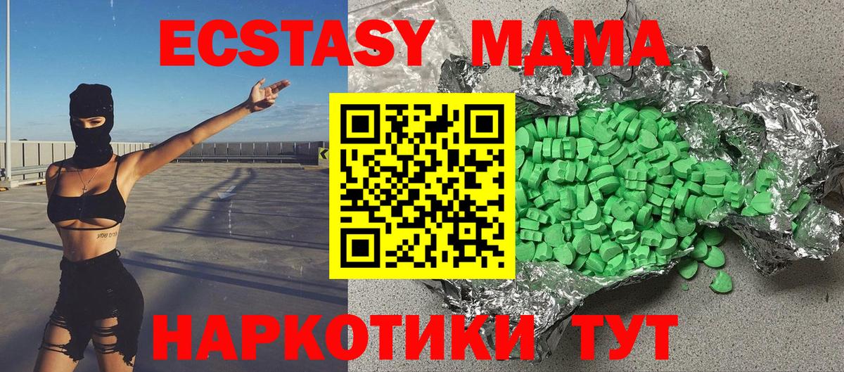 Ecstasy  Экстази DUBAI  Вход с VPN  ЭКСТАЗИ 99%  Вологда 