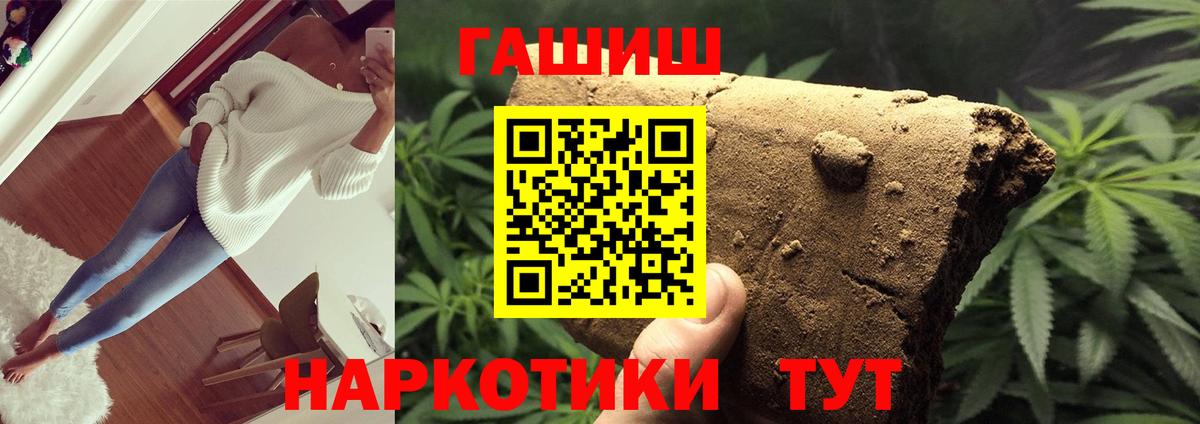 ГАШИШ хэш Вологда