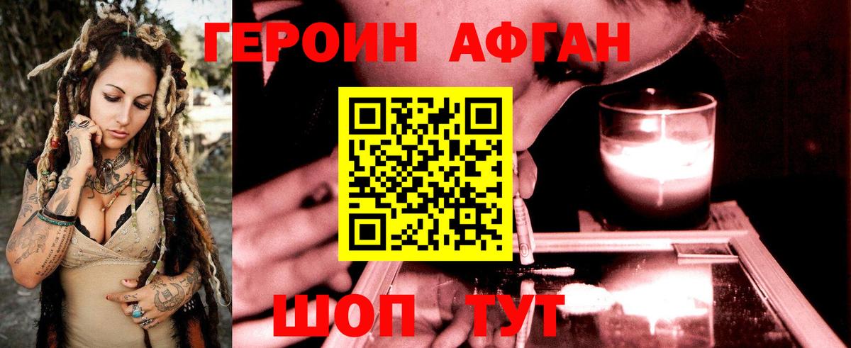 ГЕРОИН герыч Вологда