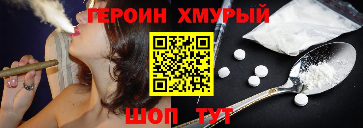 Вологда  ГЕРОИН Heroin  Вход с VPN 