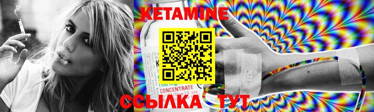 Кетамин ketamine  Вход с VPN  Кетамин VHQ  Вологда 