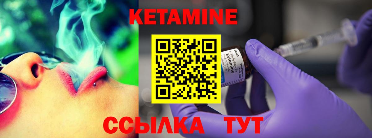 Кетамин VHQ Вологда