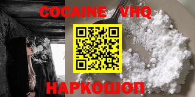 кокаин премиум Партизанск