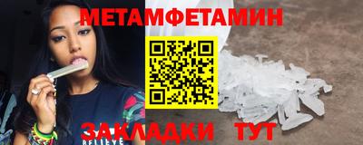 метамфетамин Первоуральск