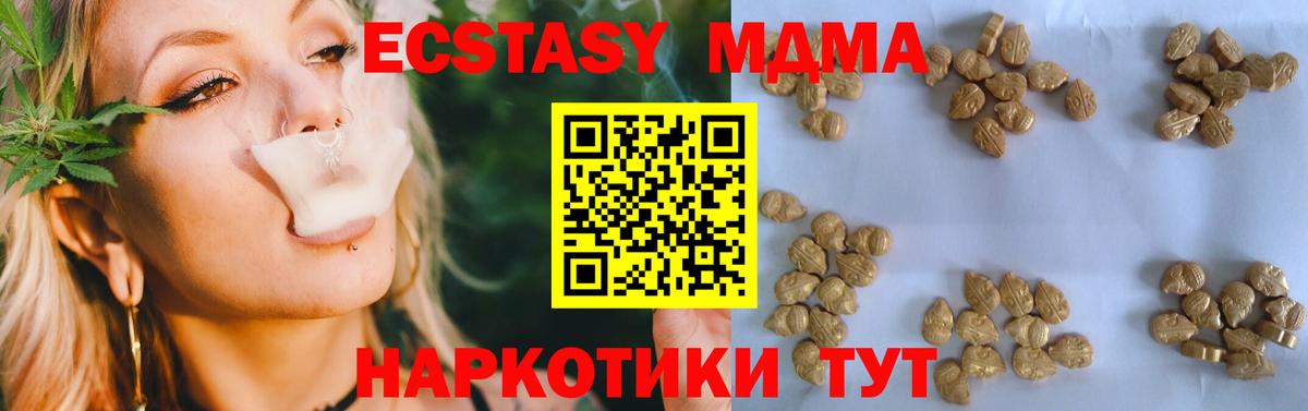 MDMA crystal  Вход с VPN  Вологда  МДМА crystal 