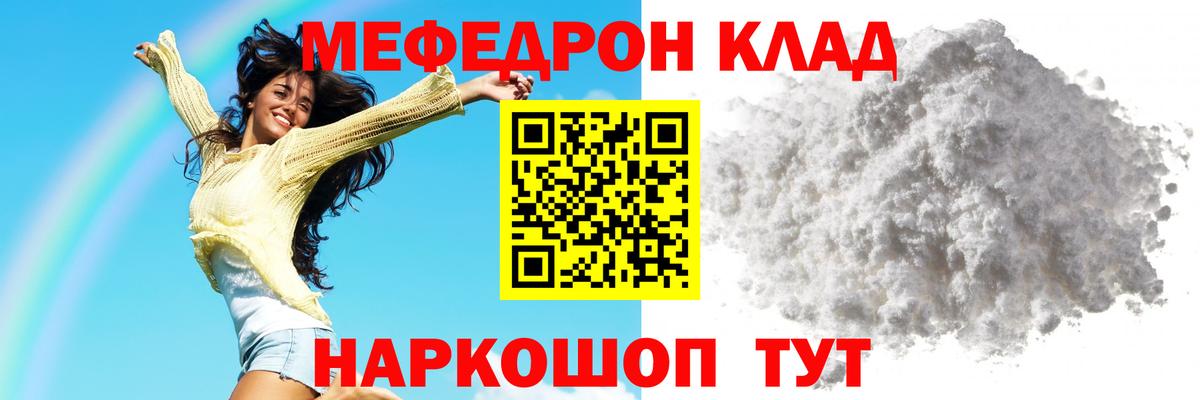 Мефедрон мука Вологда