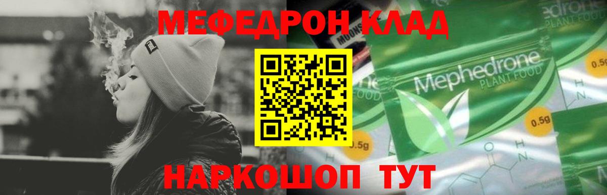 Мефедрон мука  Вход с VPN  Вологда  Мефедрон  МЯУ-МЯУ 4 MMC 