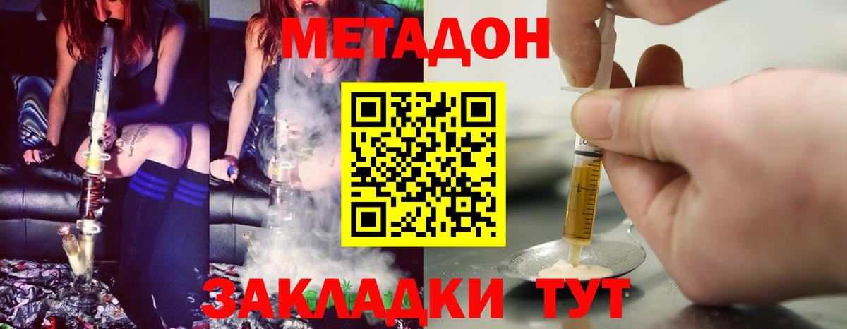 блэк спрут ССЫЛКА  МЕТАДОН мёд  Вологда  Вход с VPN  МЕТАДОН VHQ 