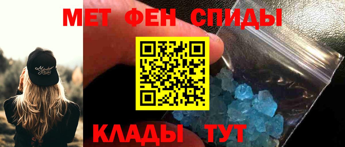 МЕТАМФЕТАМИН винт  Вход с VPN  Вологда 