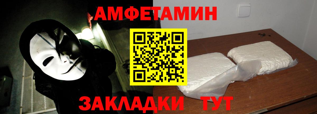 Первитин пудра Вологда