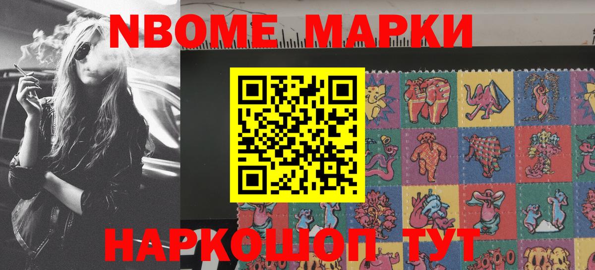 Наркотические марки 1500мкг  Марки NBOMe  Вологда  Вход с VPN  Наркотические марки 1500мкг 
