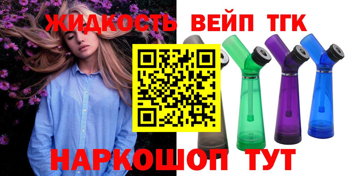 Дистиллят ТГК гашишное масло Вологда
